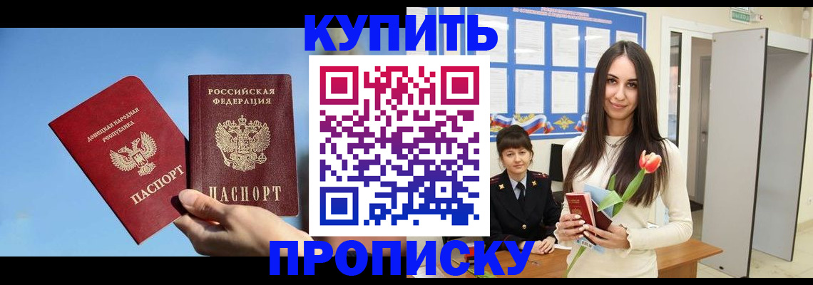 временная регистрация гарантия в Бабаево