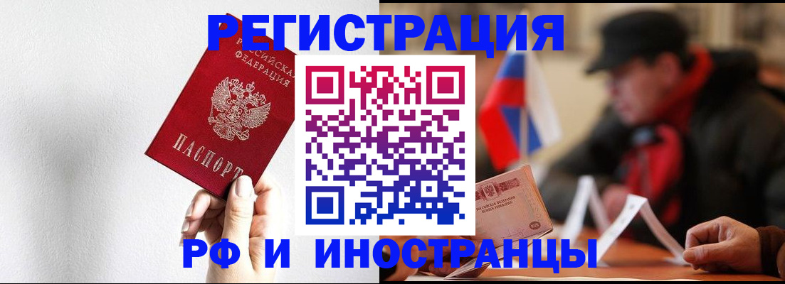 временная регистрация в квартире в Бабаево