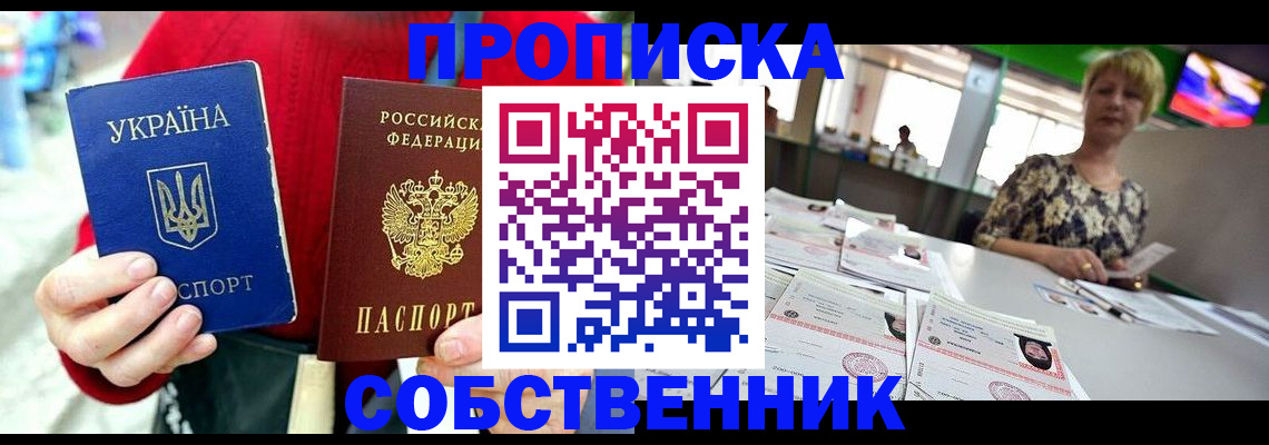 регистрация для школы в Бабаево